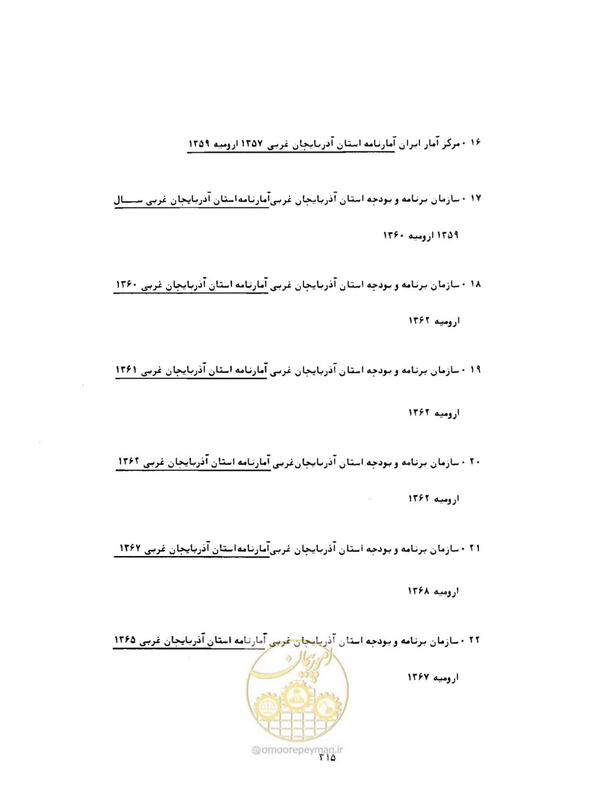 صفحه 356 از 384