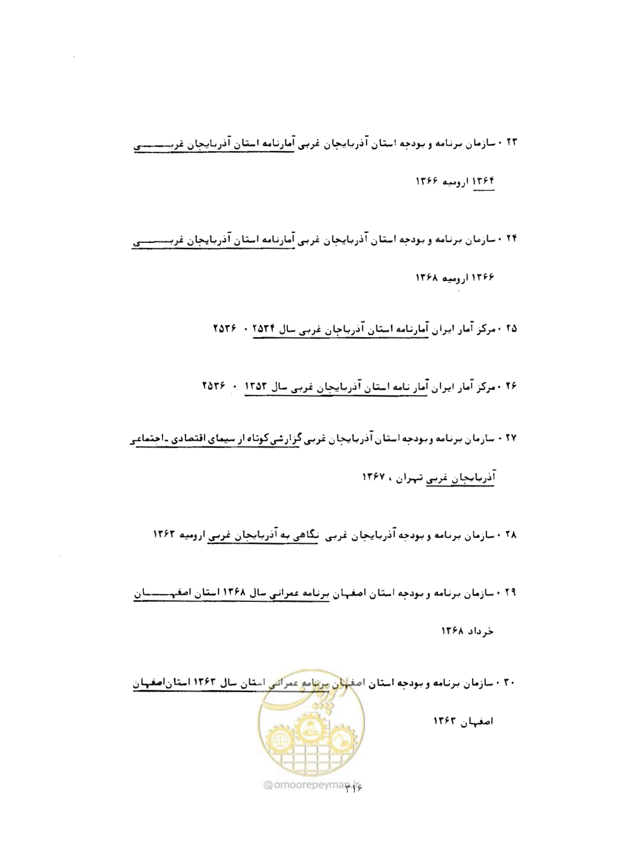 صفحه 357 از 384