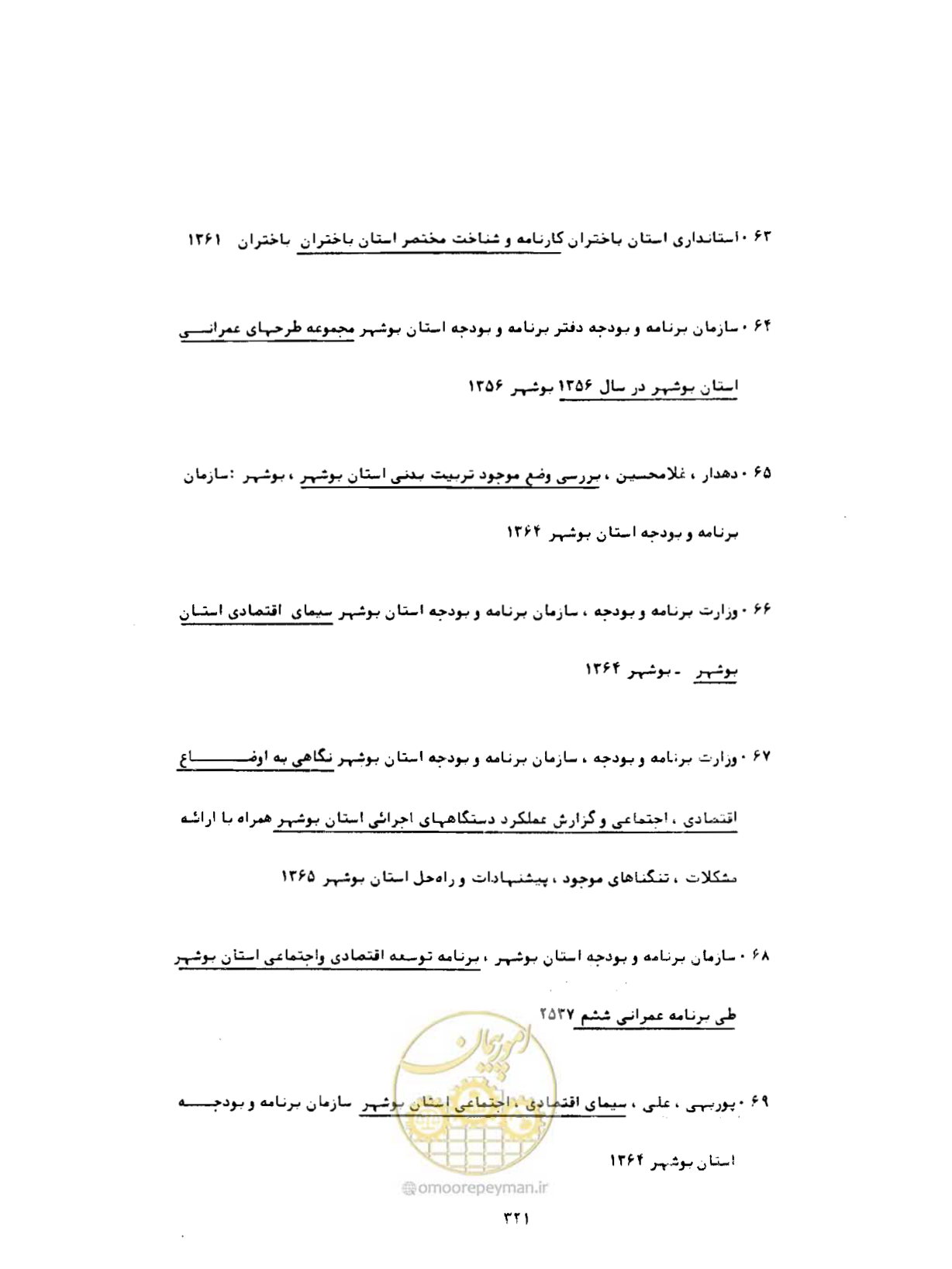 صفحه 362 از 384