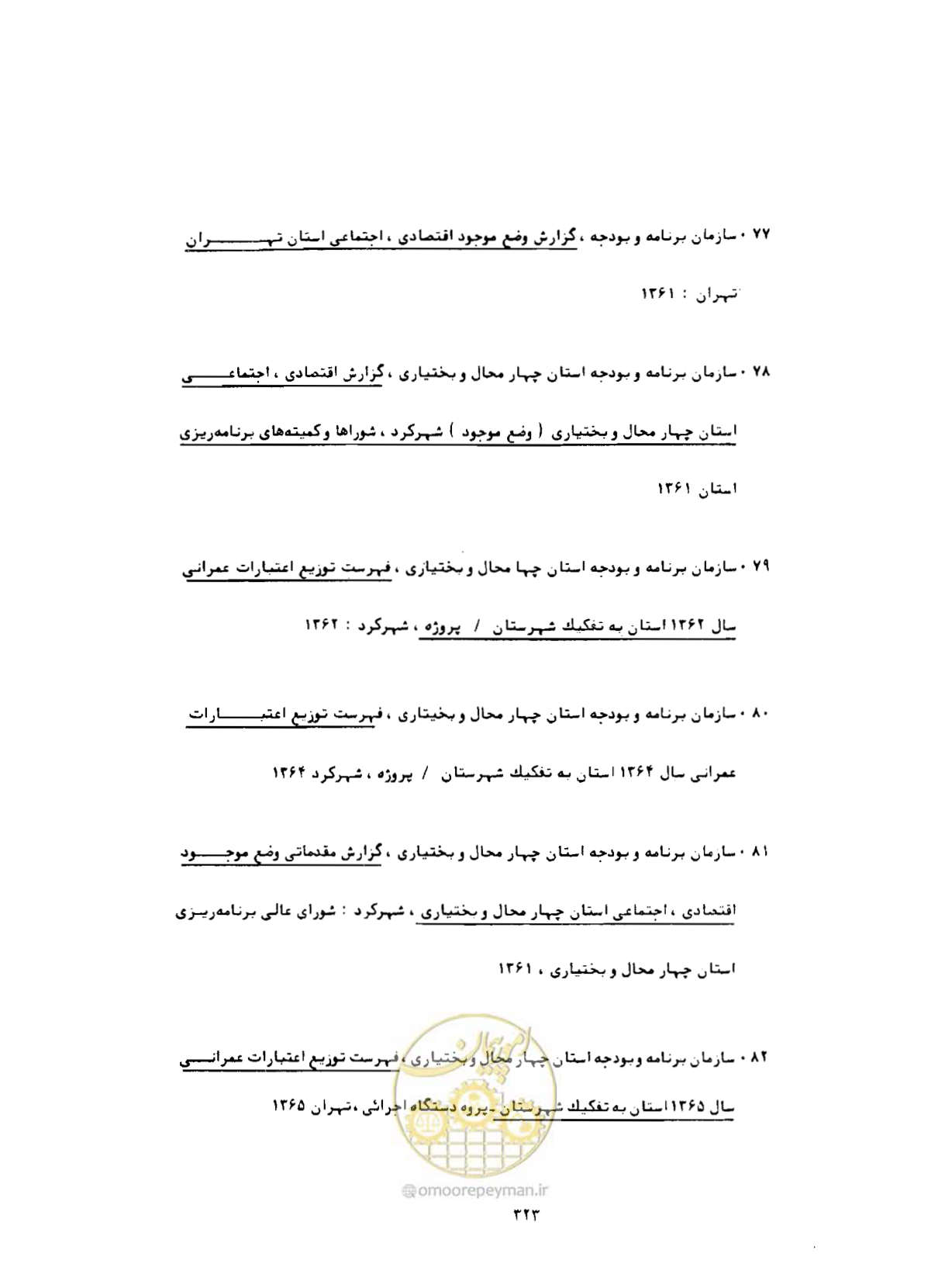 صفحه 364 از 384