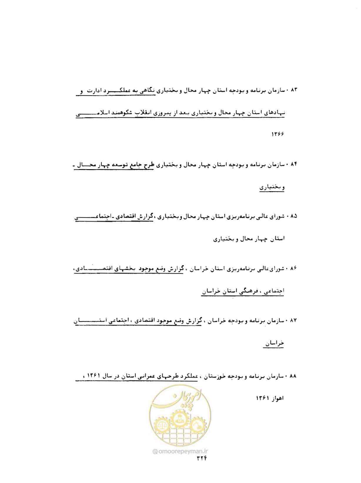 صفحه 365 از 384