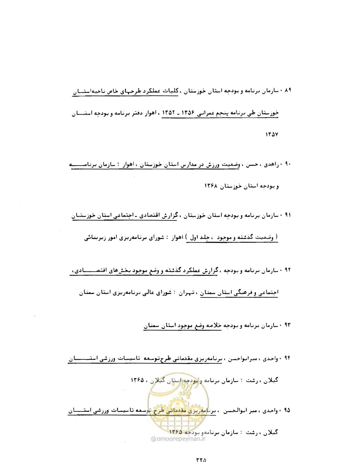 صفحه 366 از 384