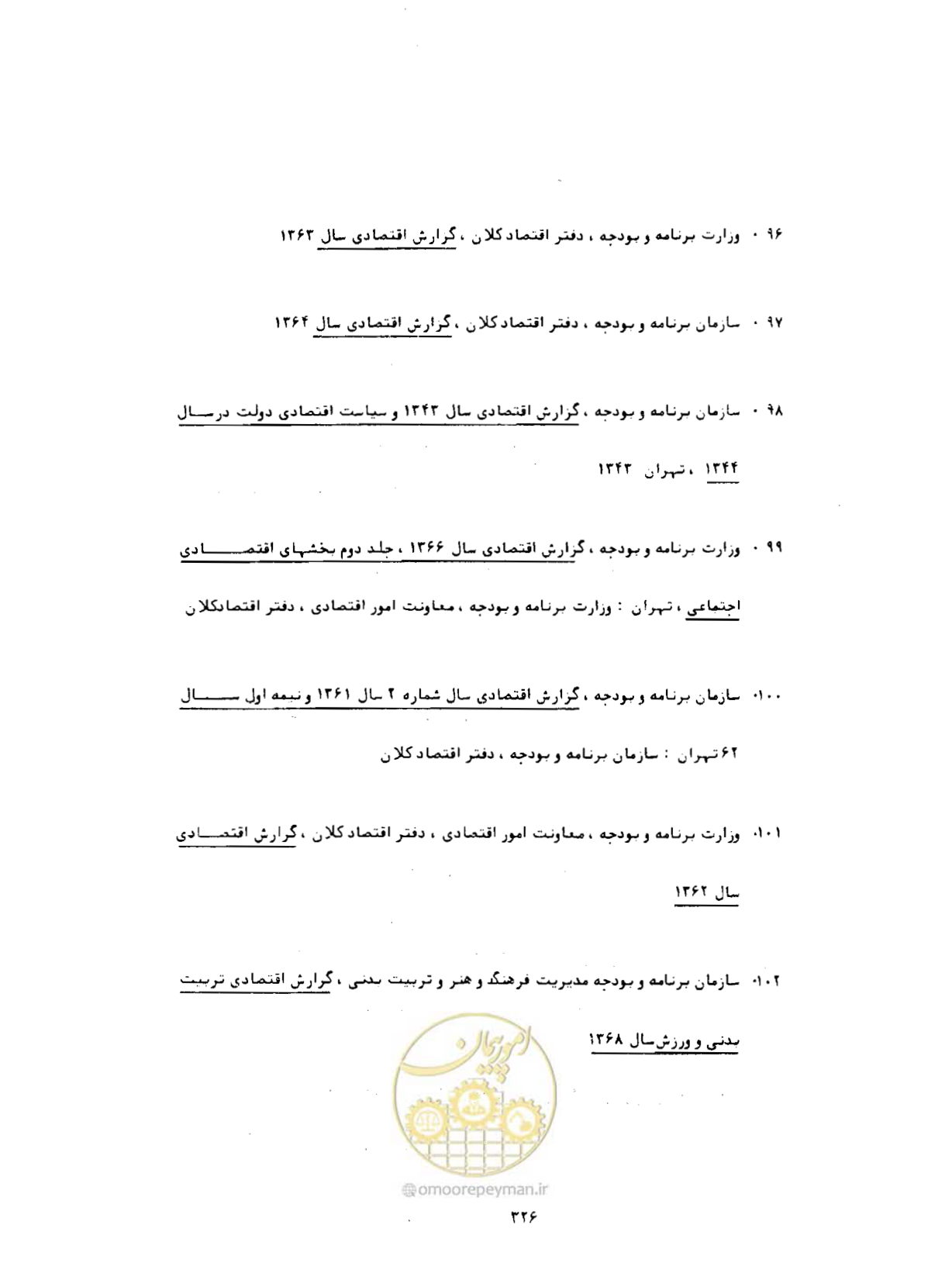 صفحه 367 از 384