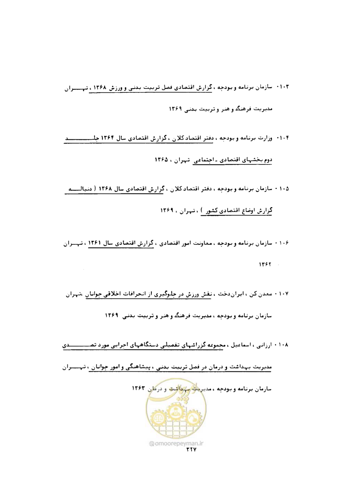 صفحه 368 از 384