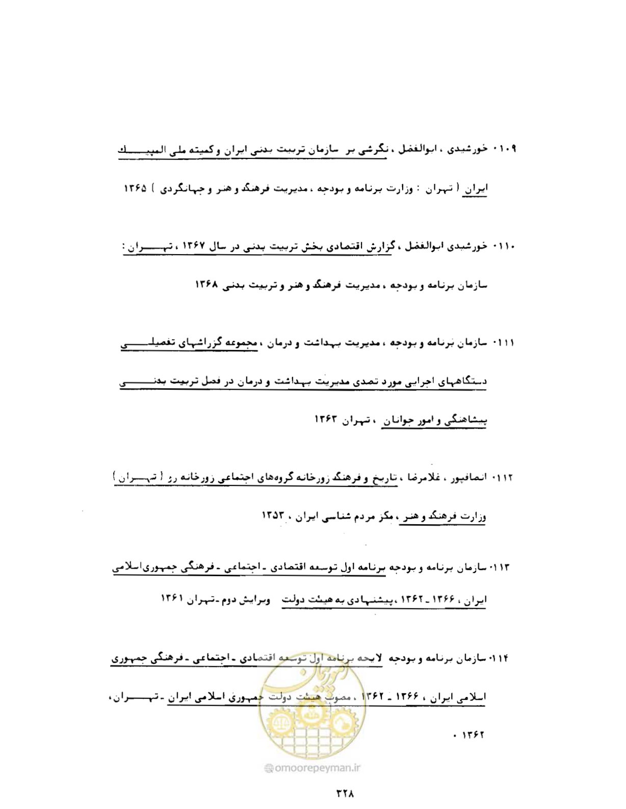صفحه 369 از 384