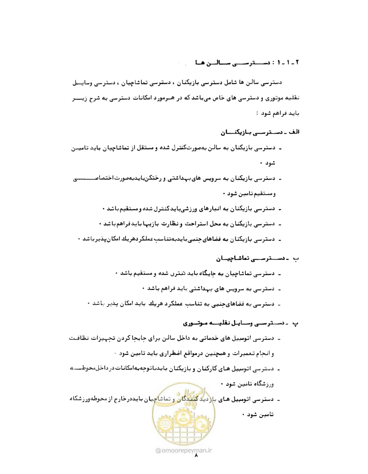 صفحه 37 از 384