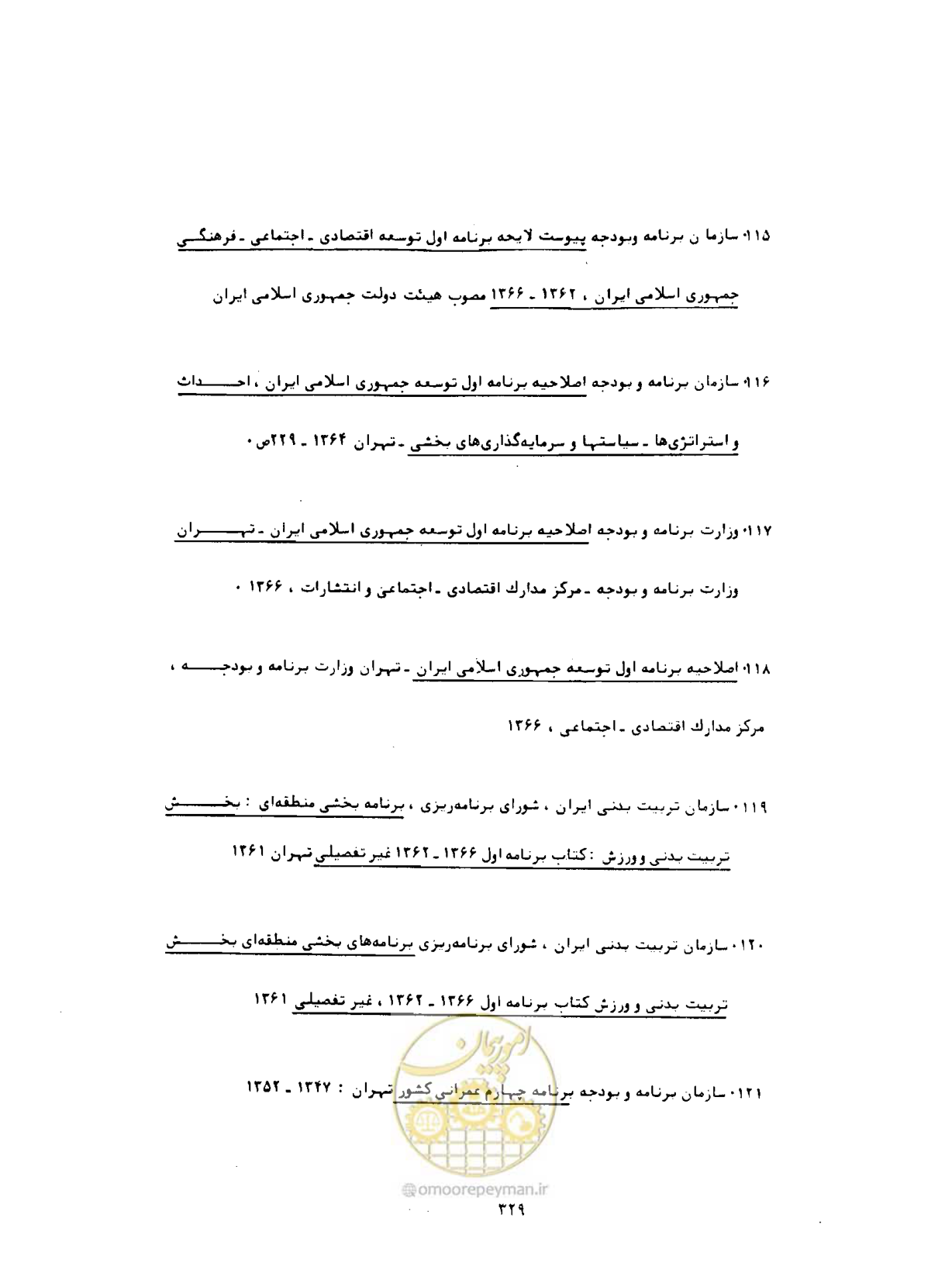 صفحه 370 از 384