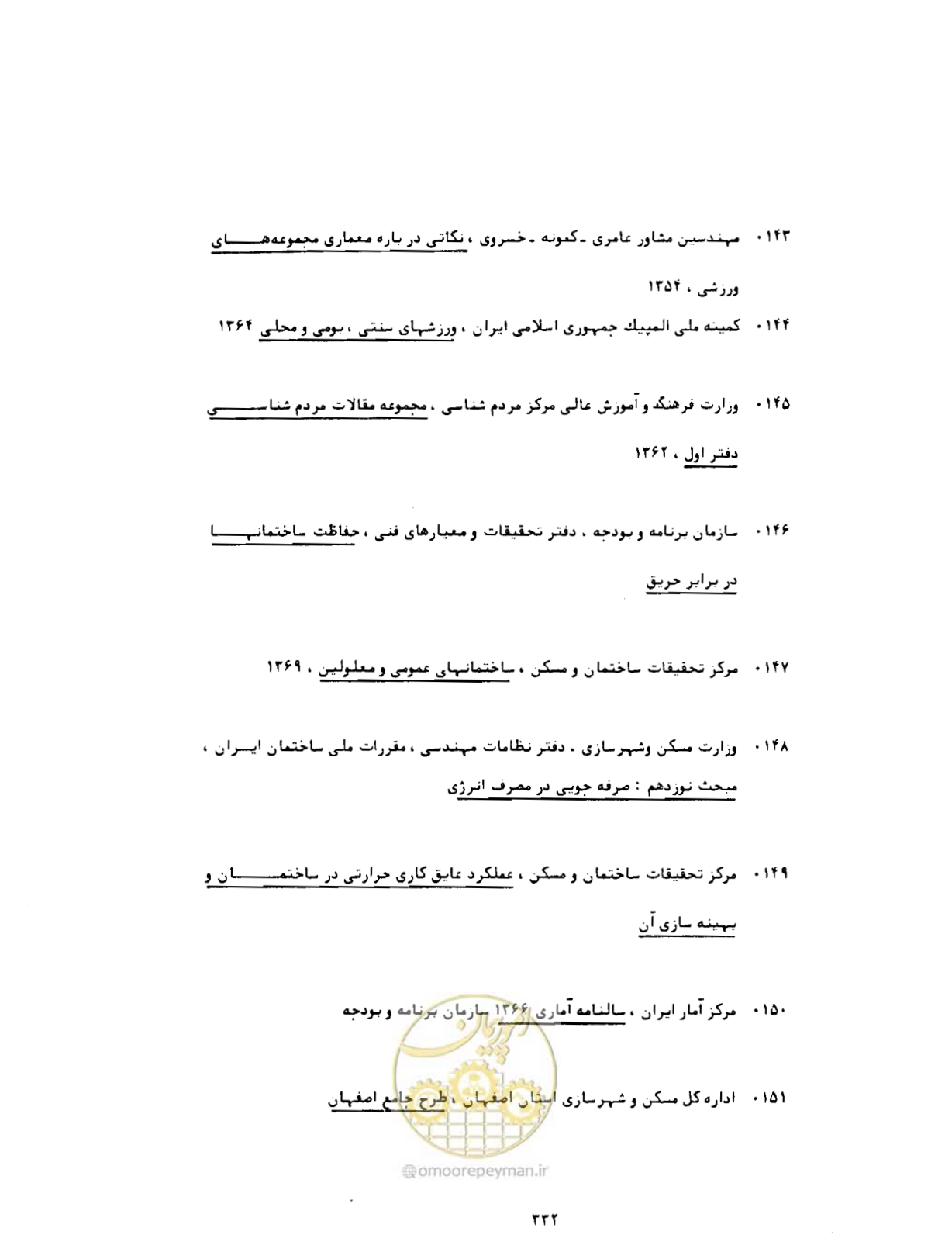 صفحه 373 از 384