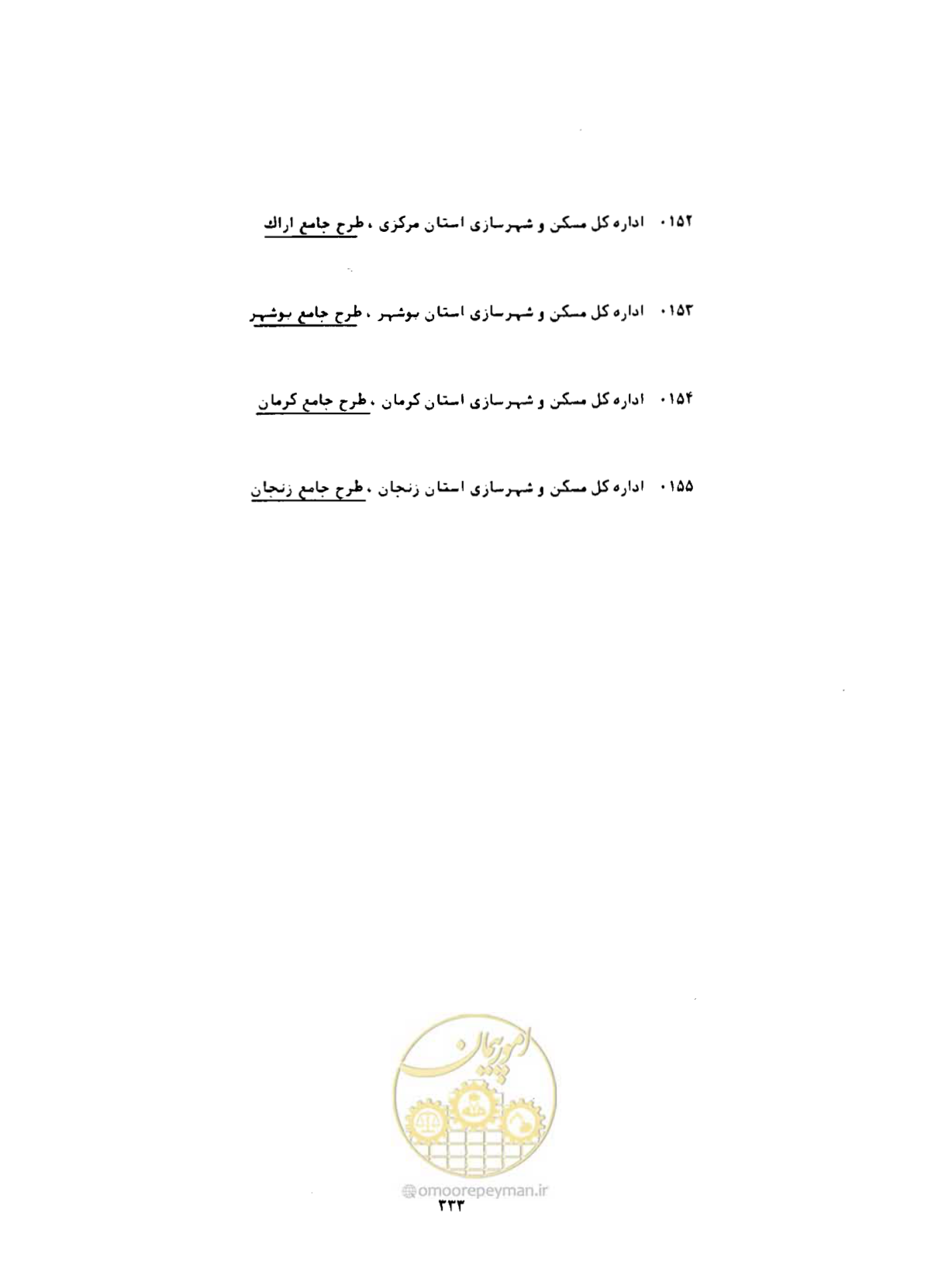 صفحه 374 از 384