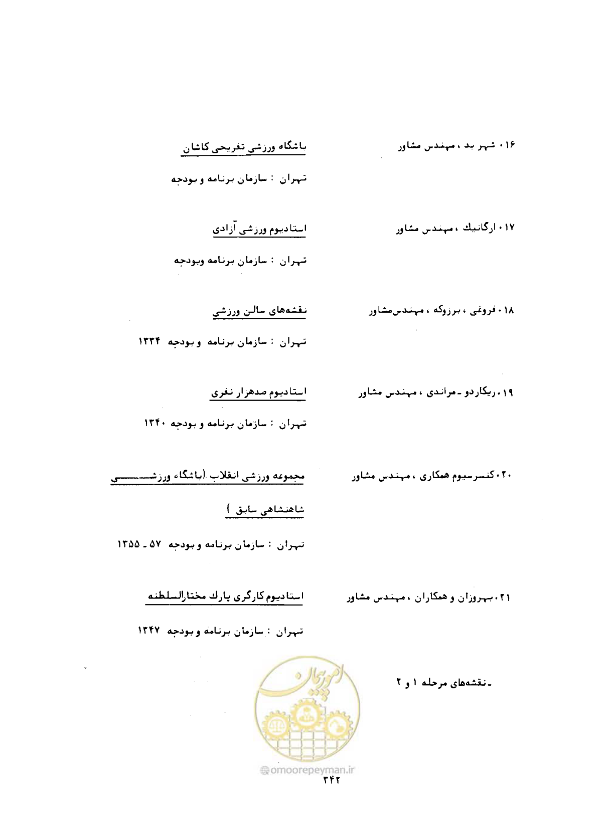 صفحه 383 از 384