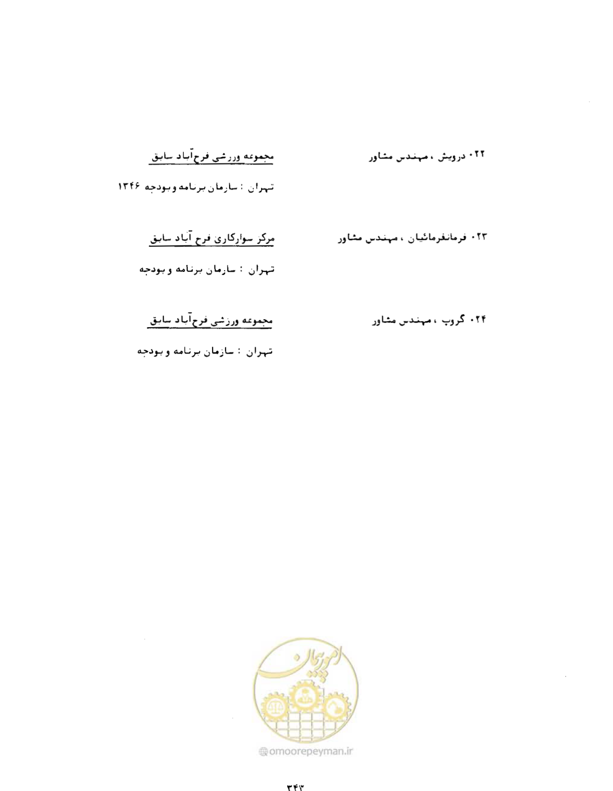 صفحه 384 از 384