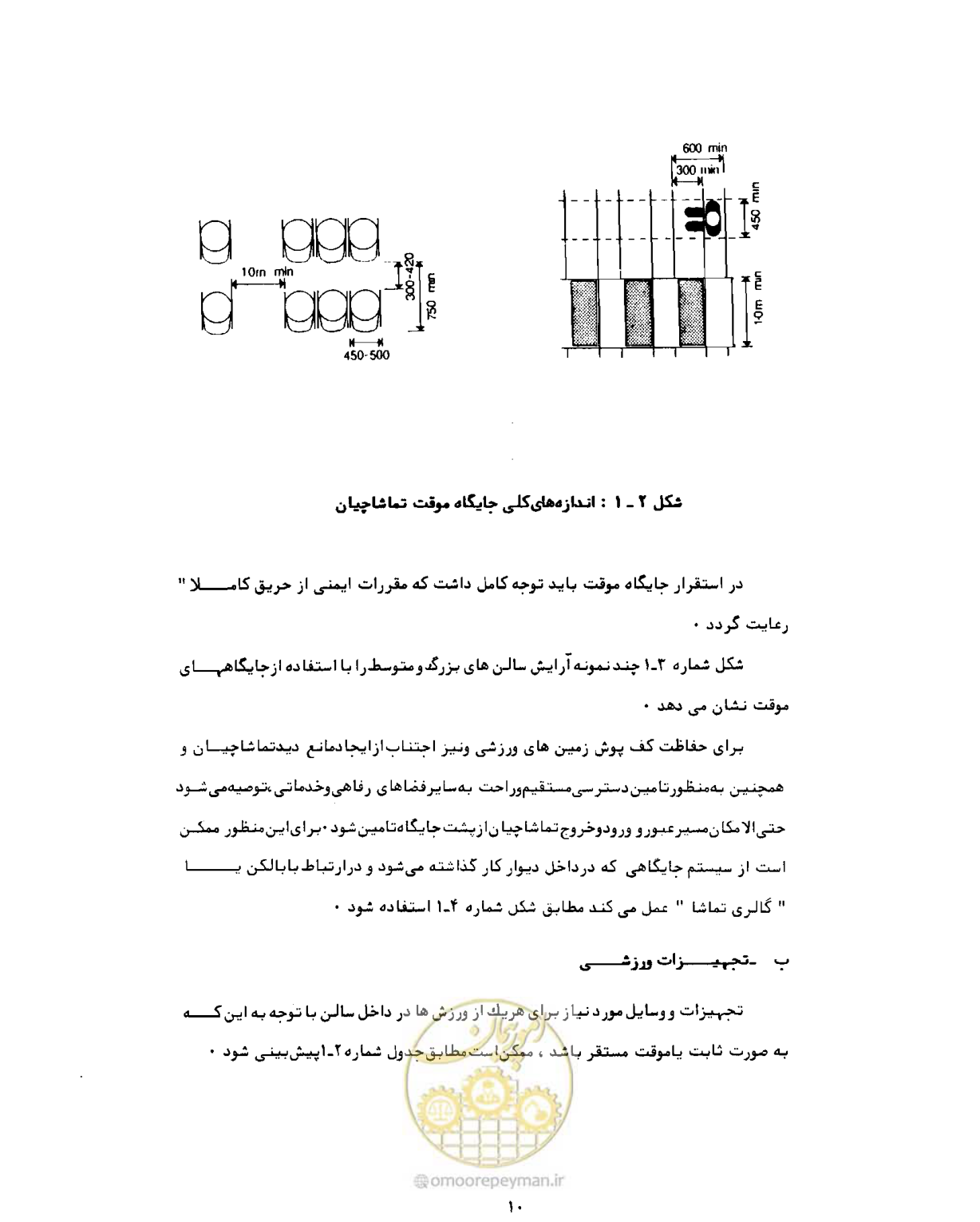 صفحه 39 از 384