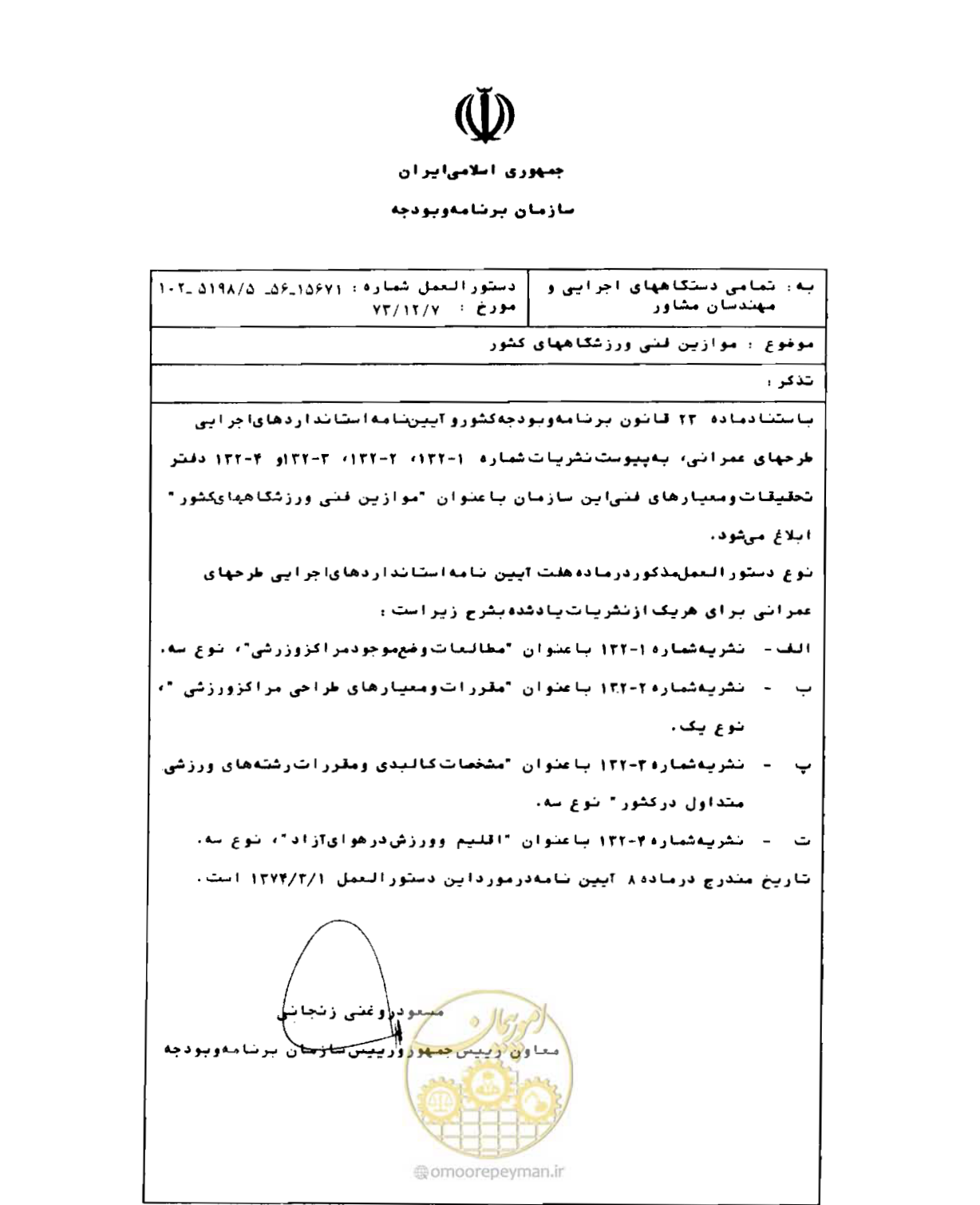 صفحه 4 از 384