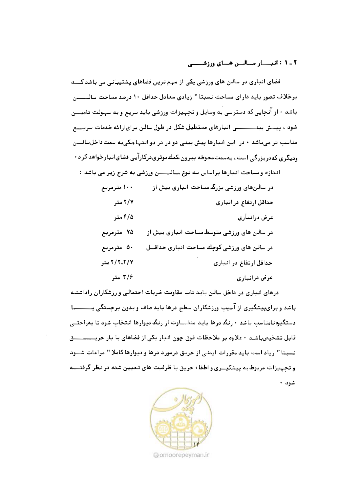 صفحه 43 از 384