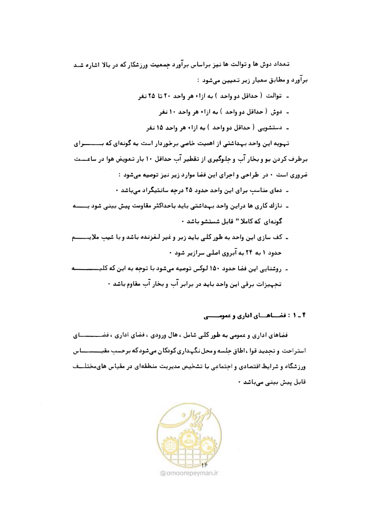 صفحه 45 از 384