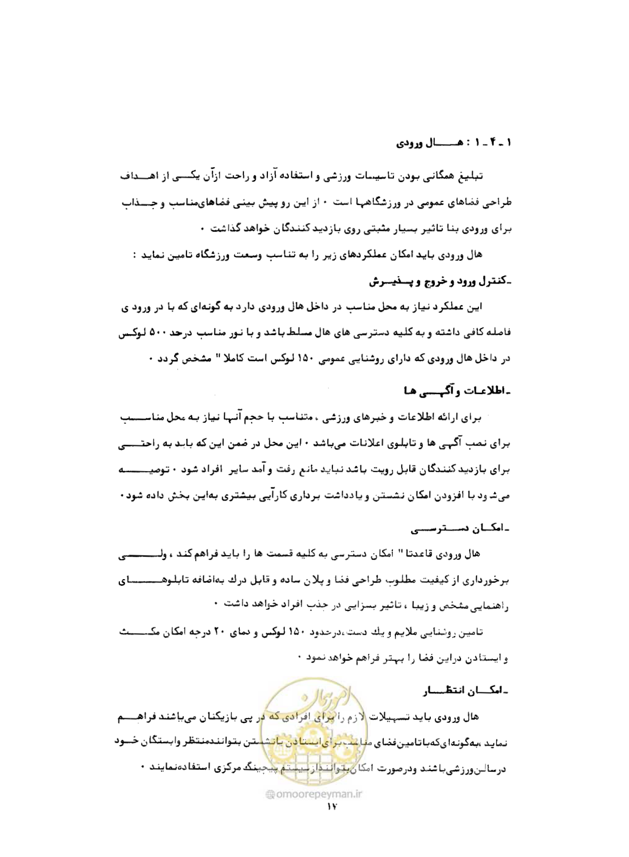 صفحه 46 از 384