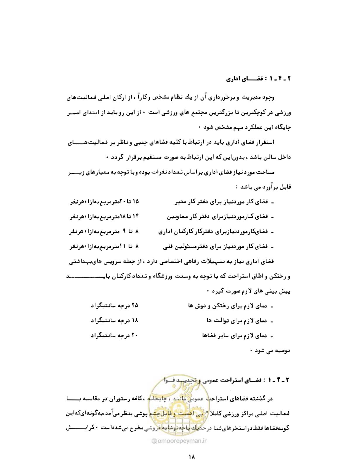صفحه 47 از 384