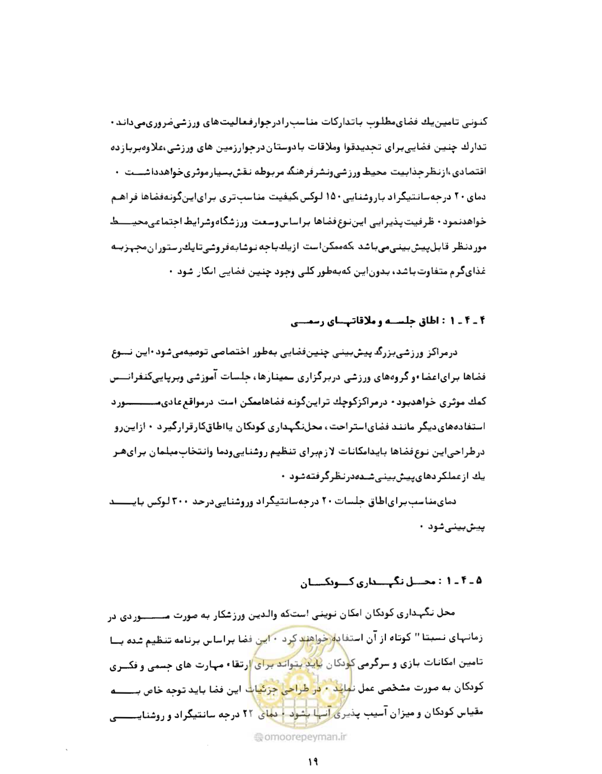 صفحه 48 از 384