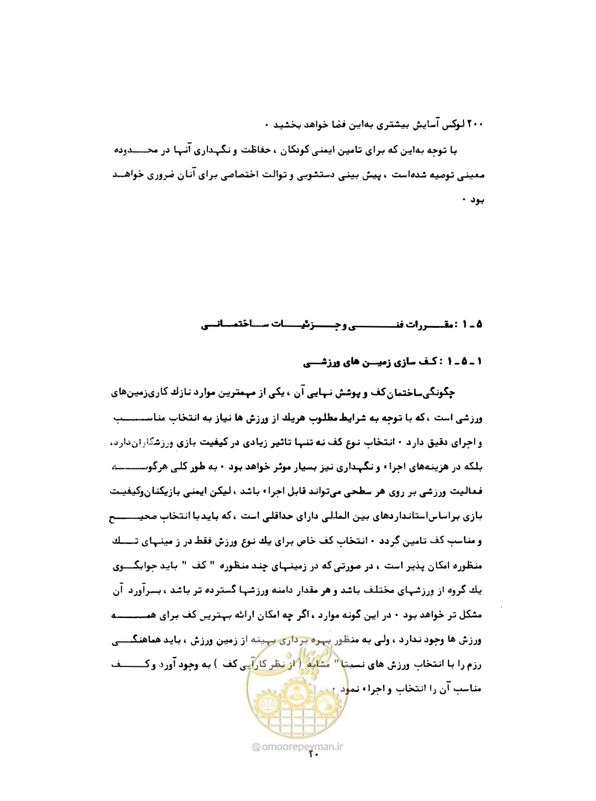 صفحه 49 از 384