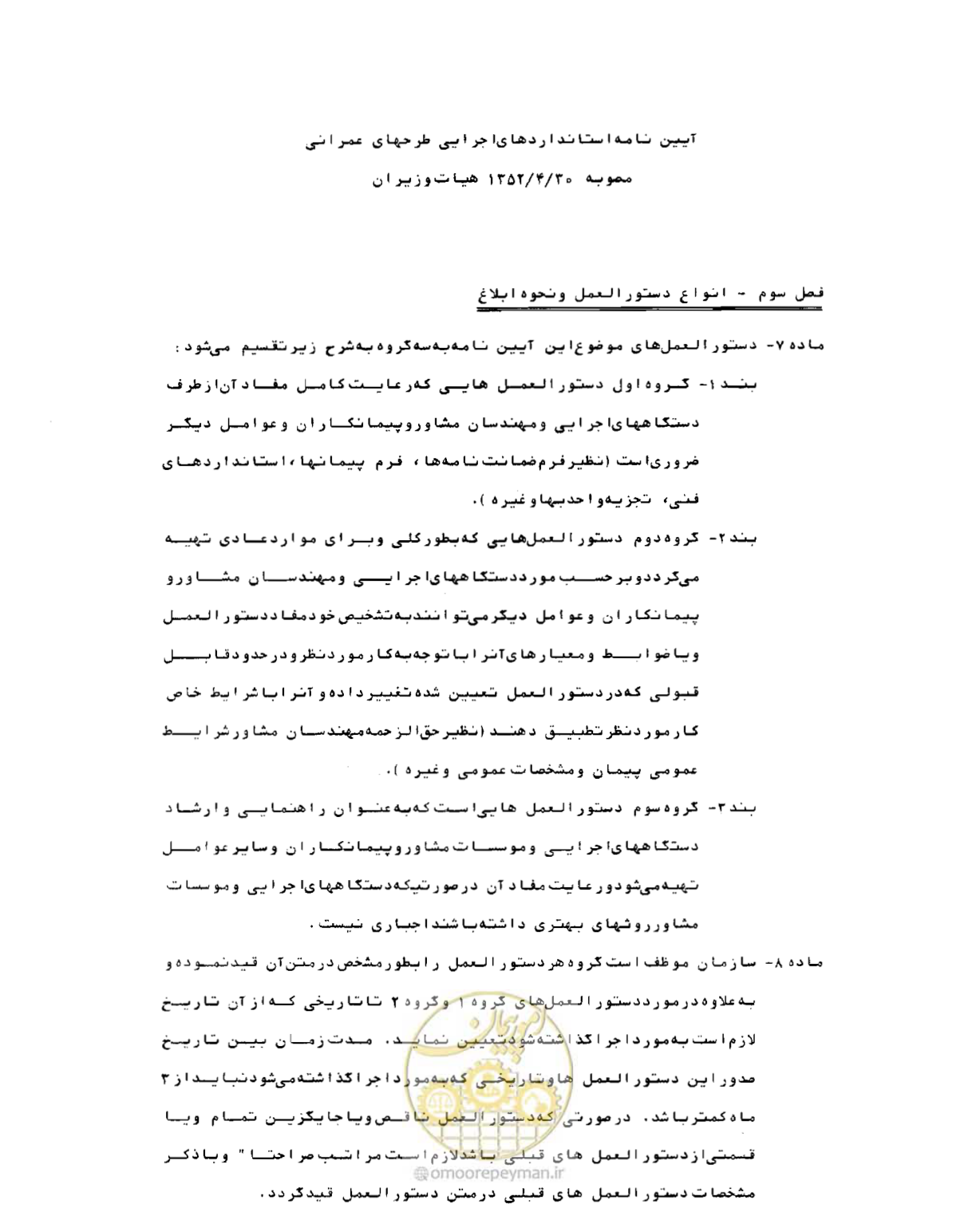 صفحه 5 از 384