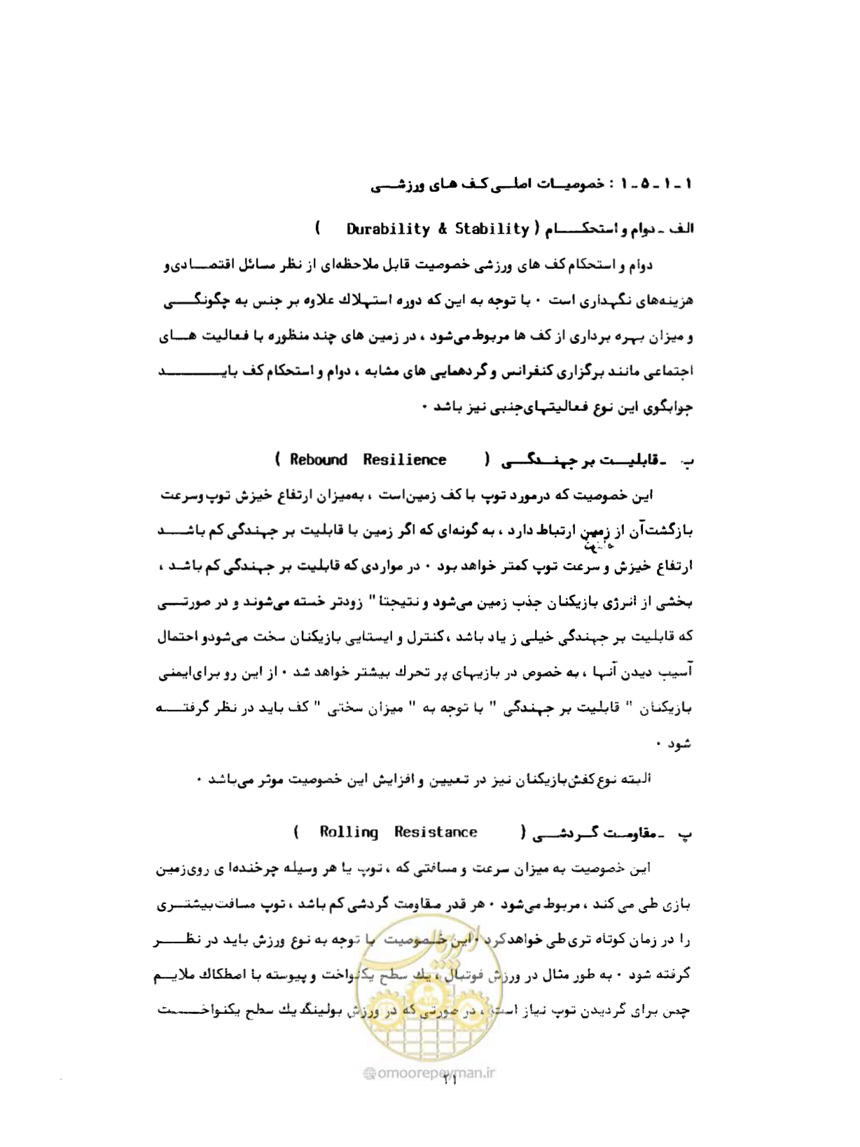 صفحه 50 از 384