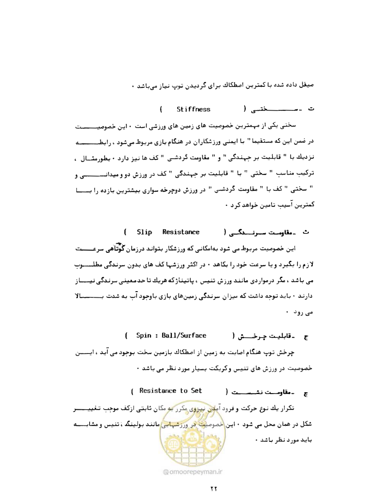 صفحه 51 از 384