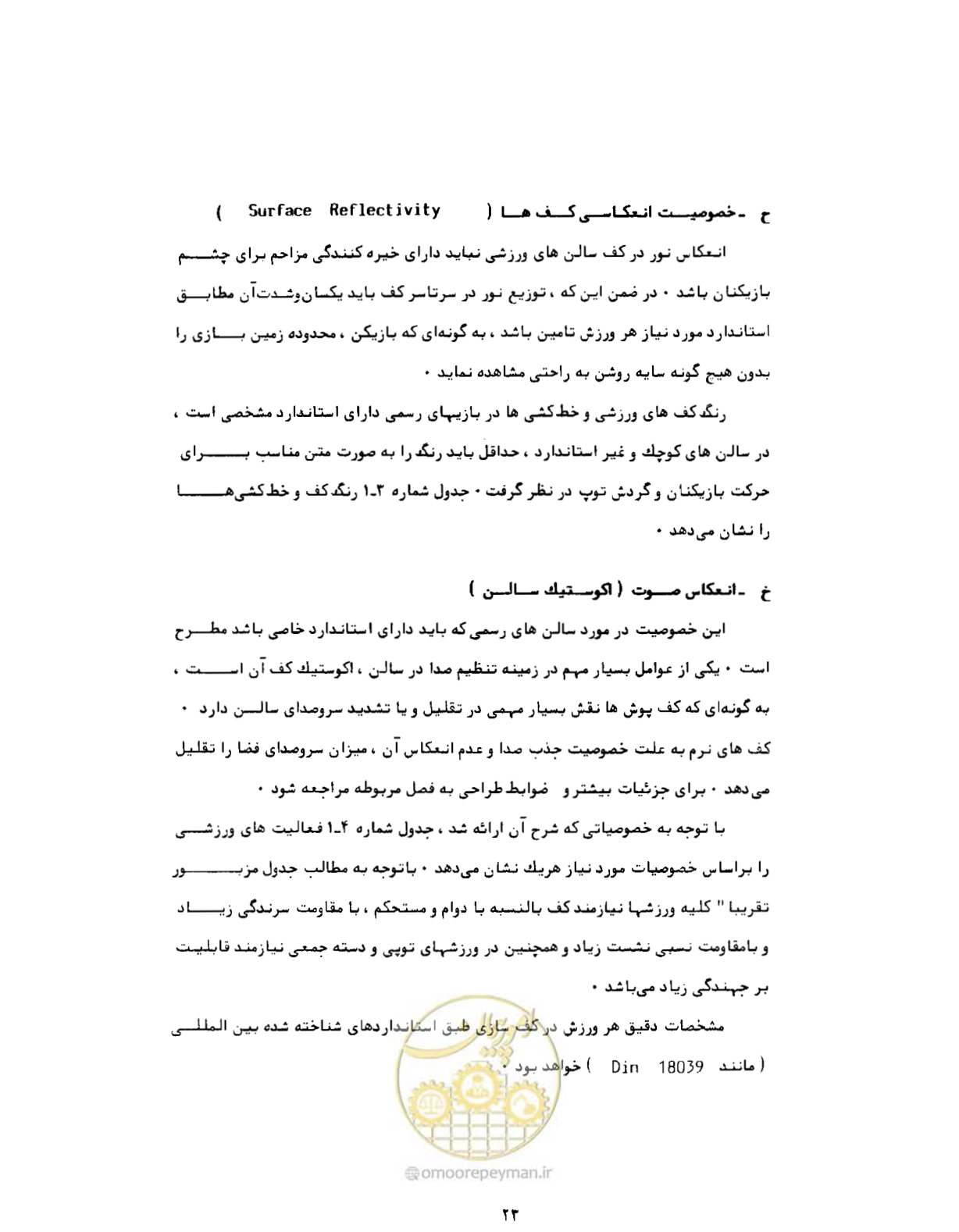 صفحه 52 از 384