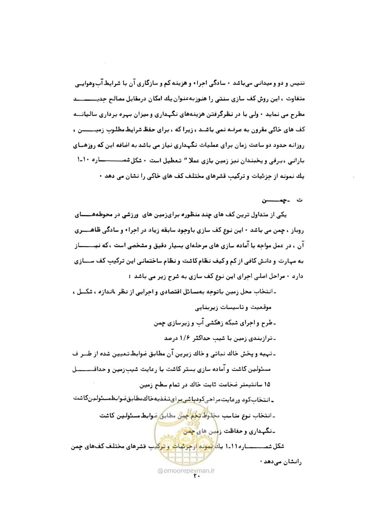 صفحه 59 از 384
