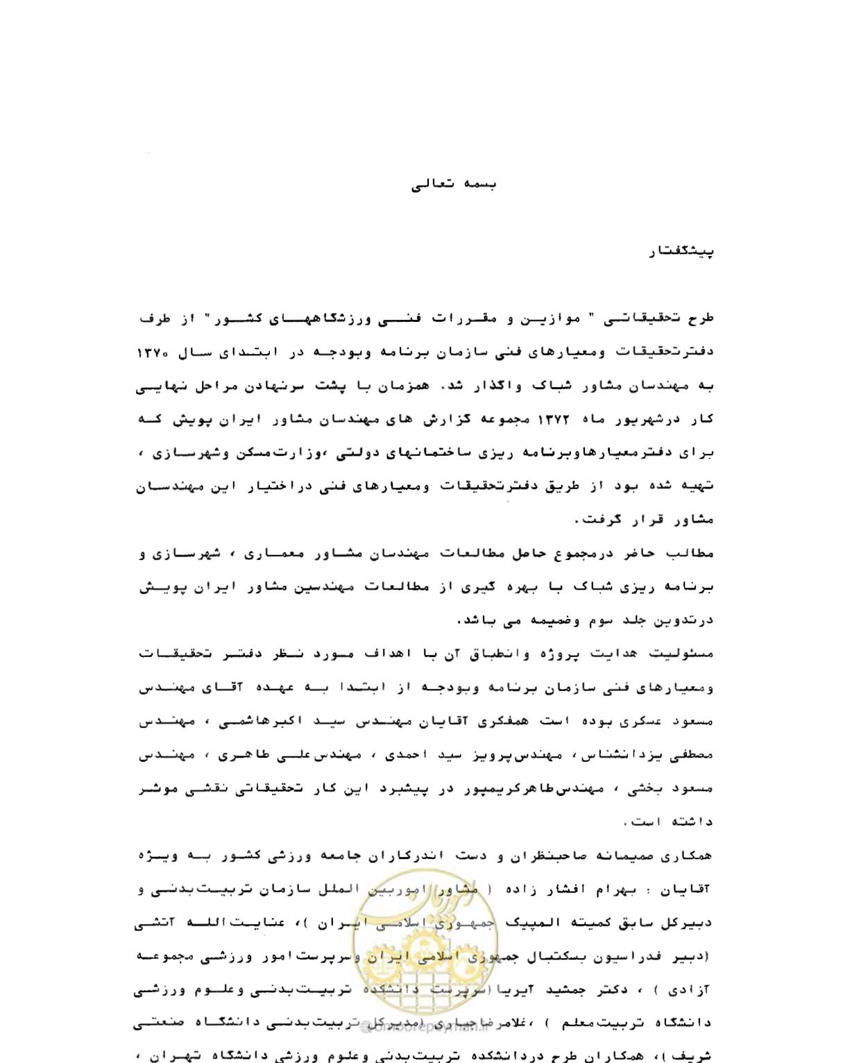 صفحه 6 از 384