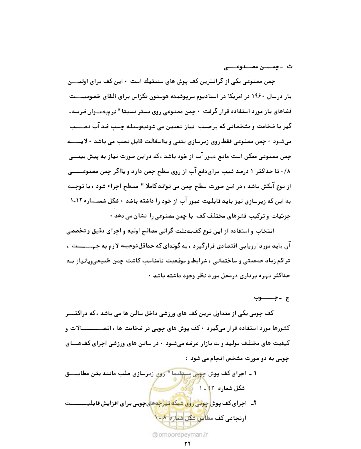 صفحه 61 از 384