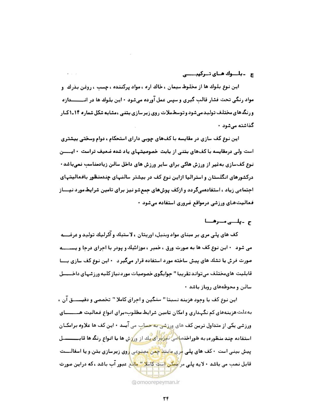 صفحه 63 از 384