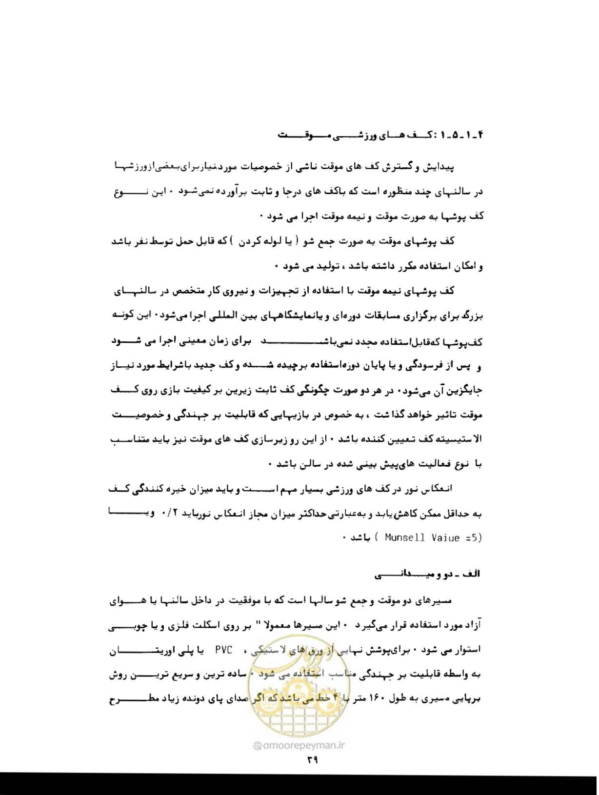 صفحه 68 از 384