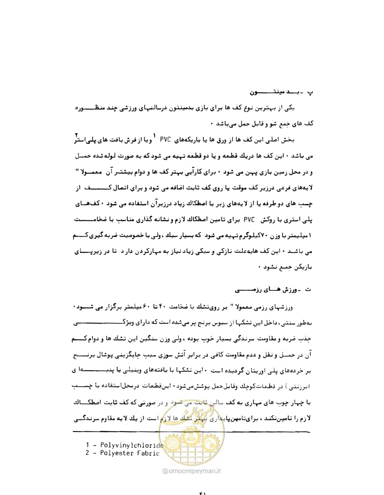 صفحه 70 از 384