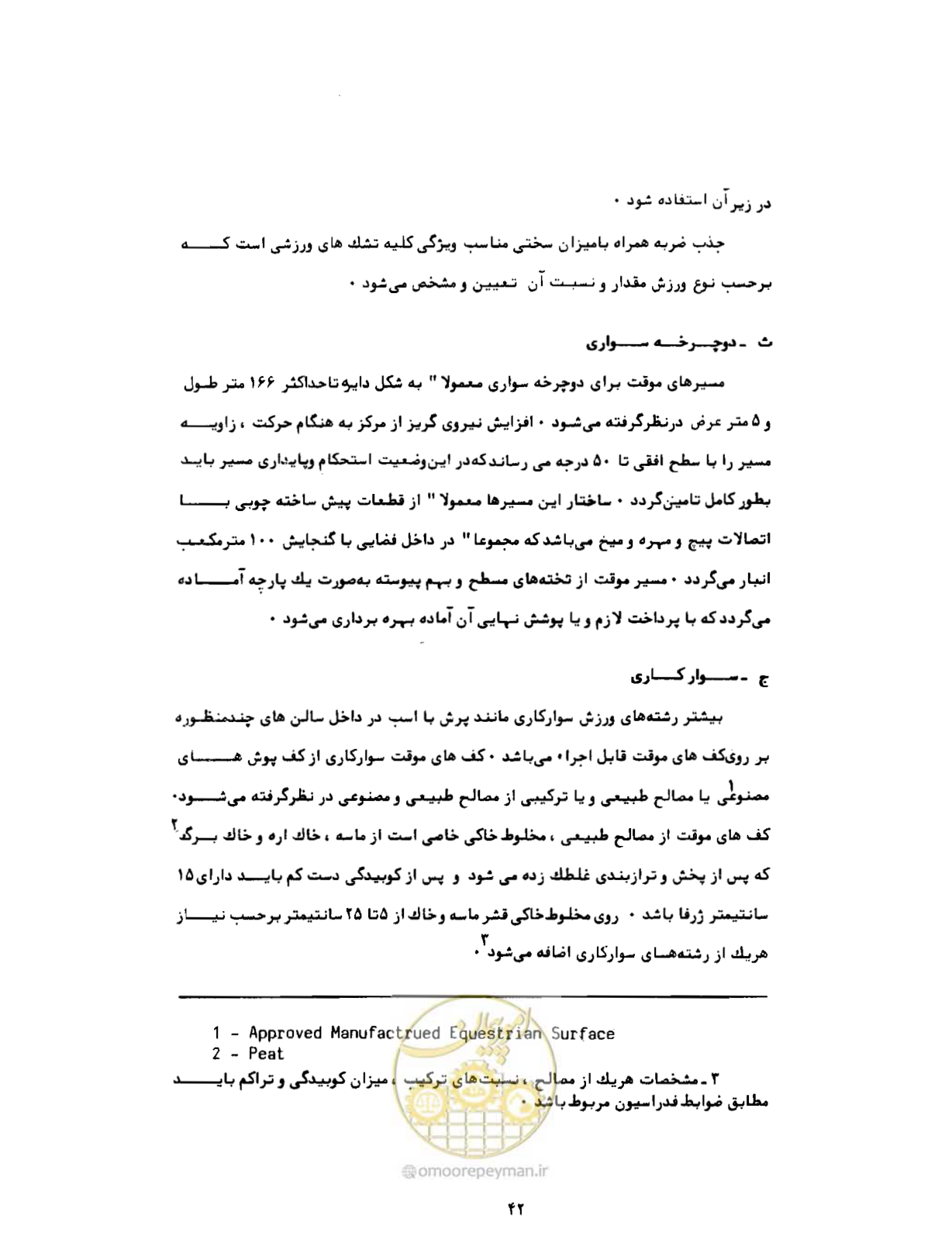 صفحه 71 از 384