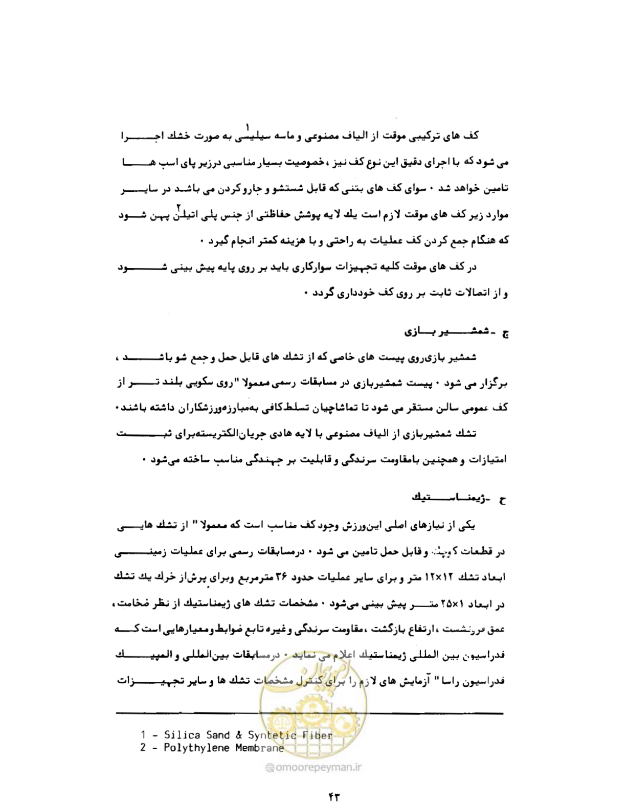 صفحه 72 از 384