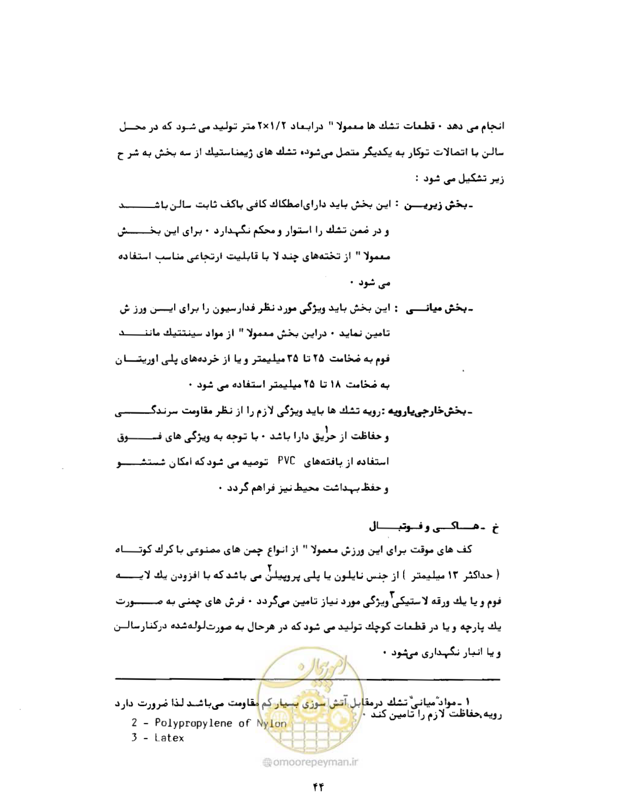 صفحه 73 از 384
