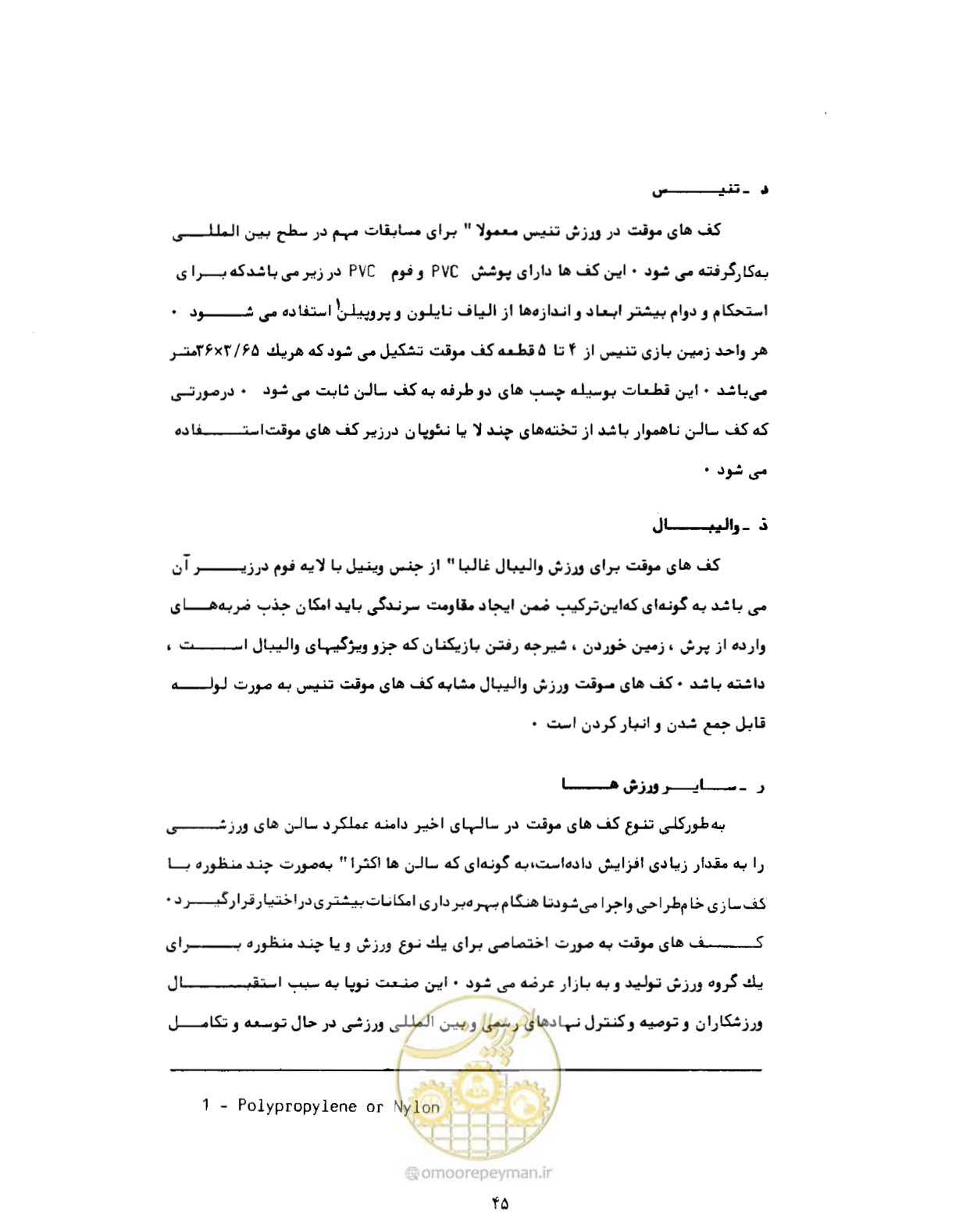 صفحه 74 از 384