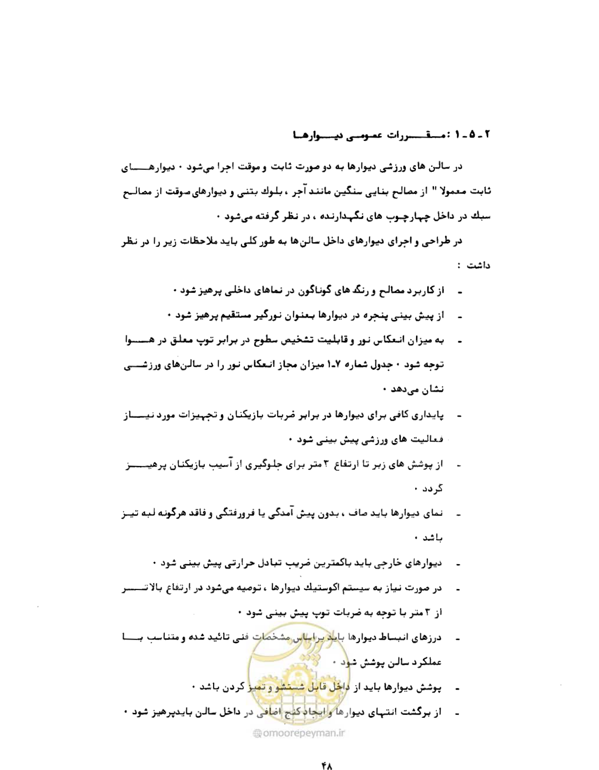 صفحه 77 از 384