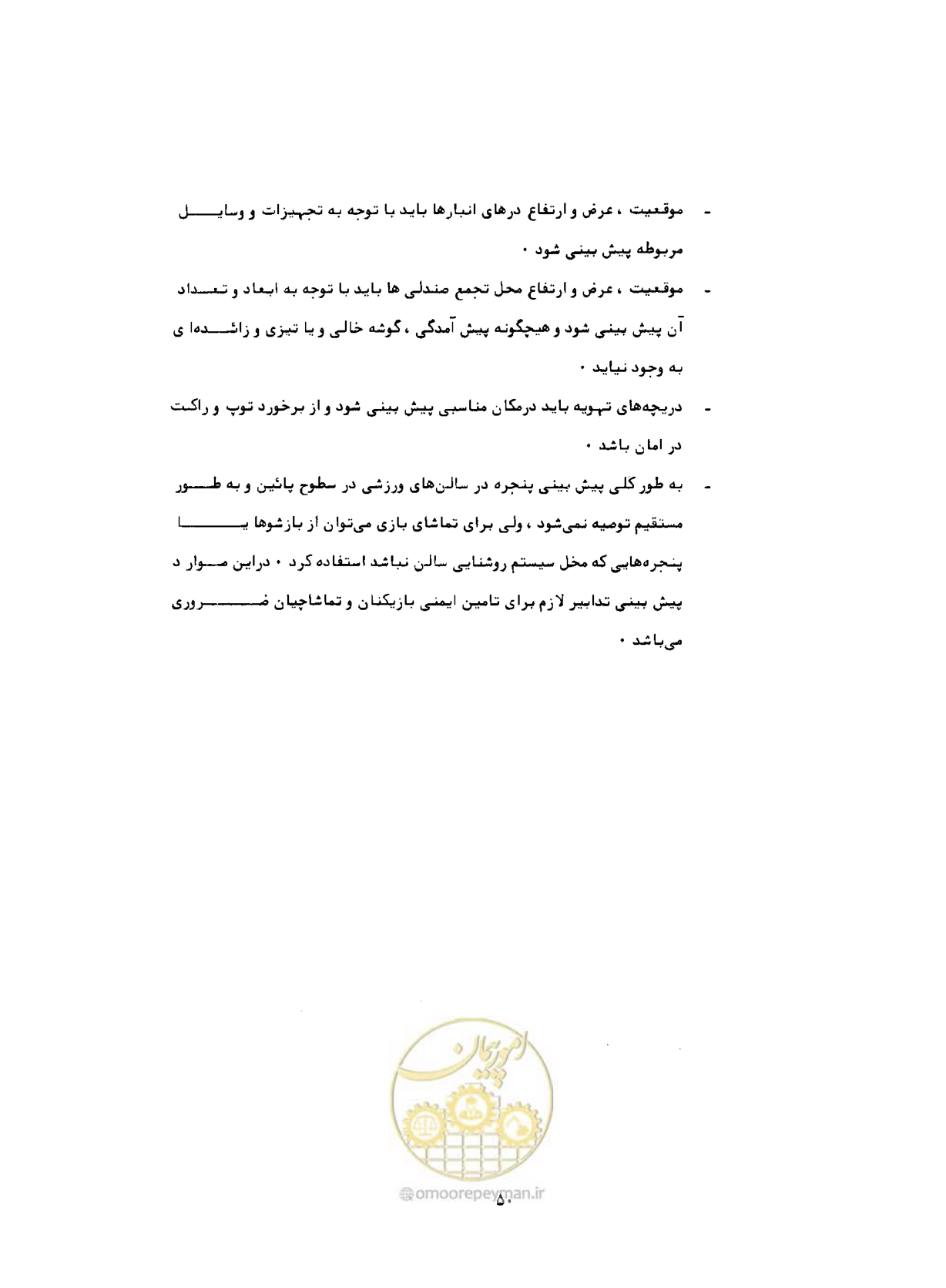 صفحه 79 از 384