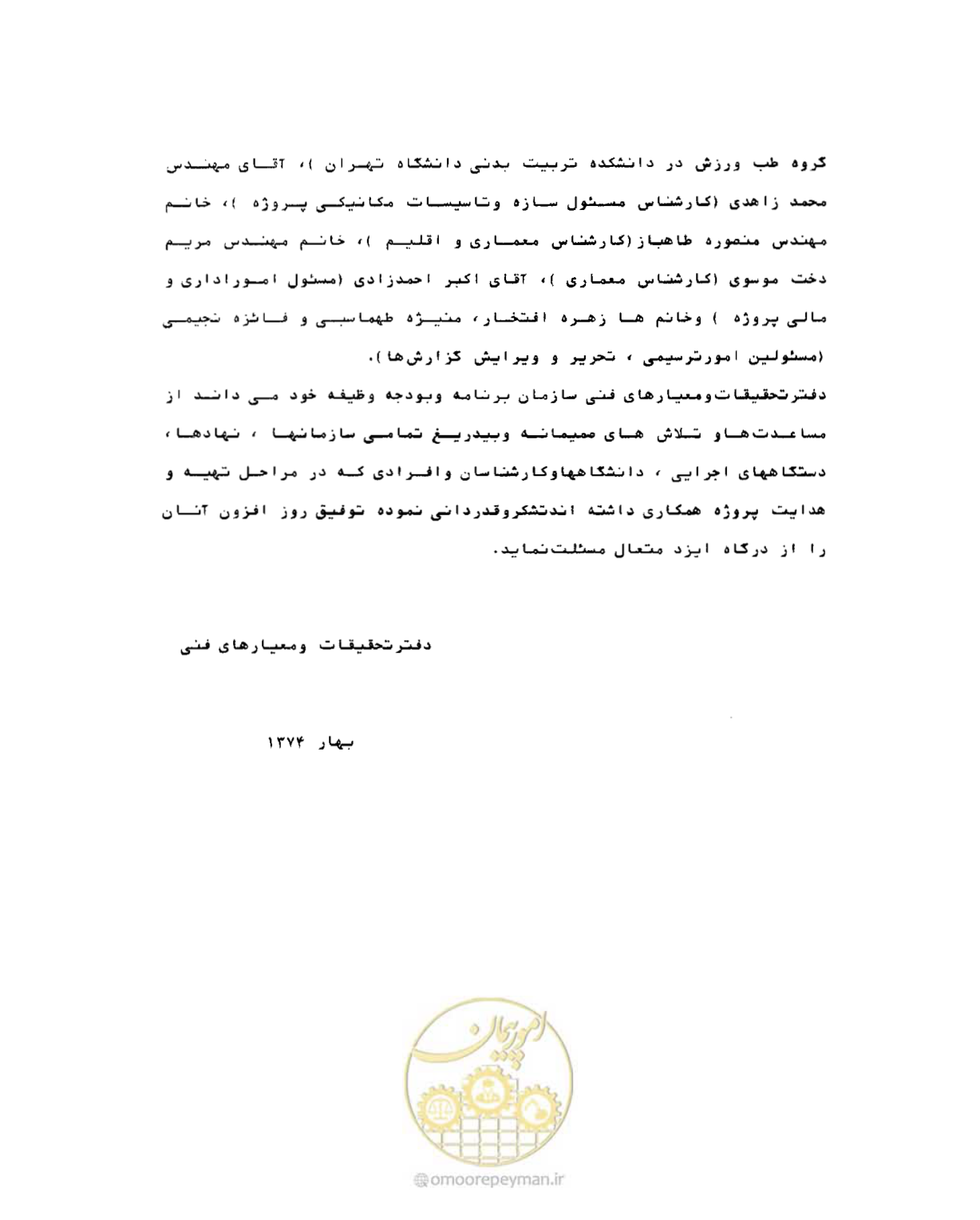 صفحه 8 از 384