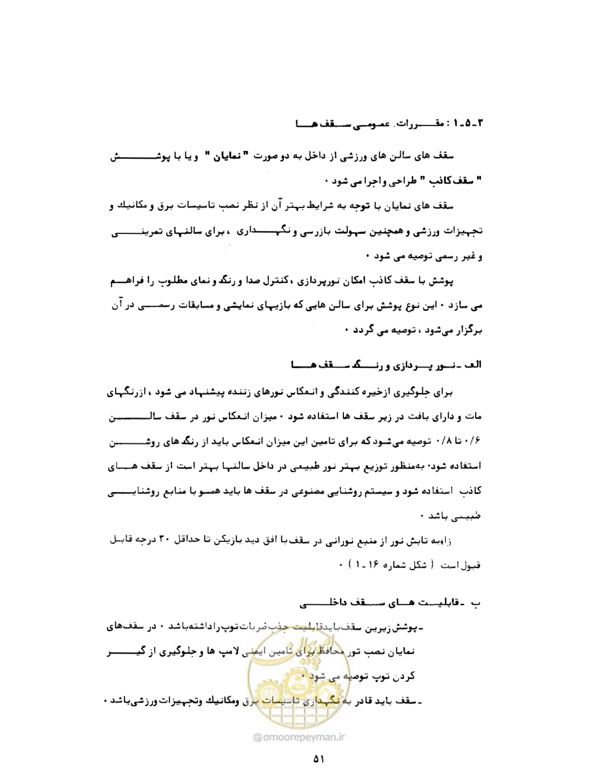 صفحه 80 از 384