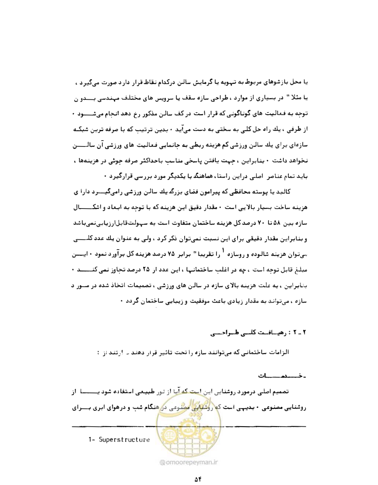 صفحه 83 از 384
