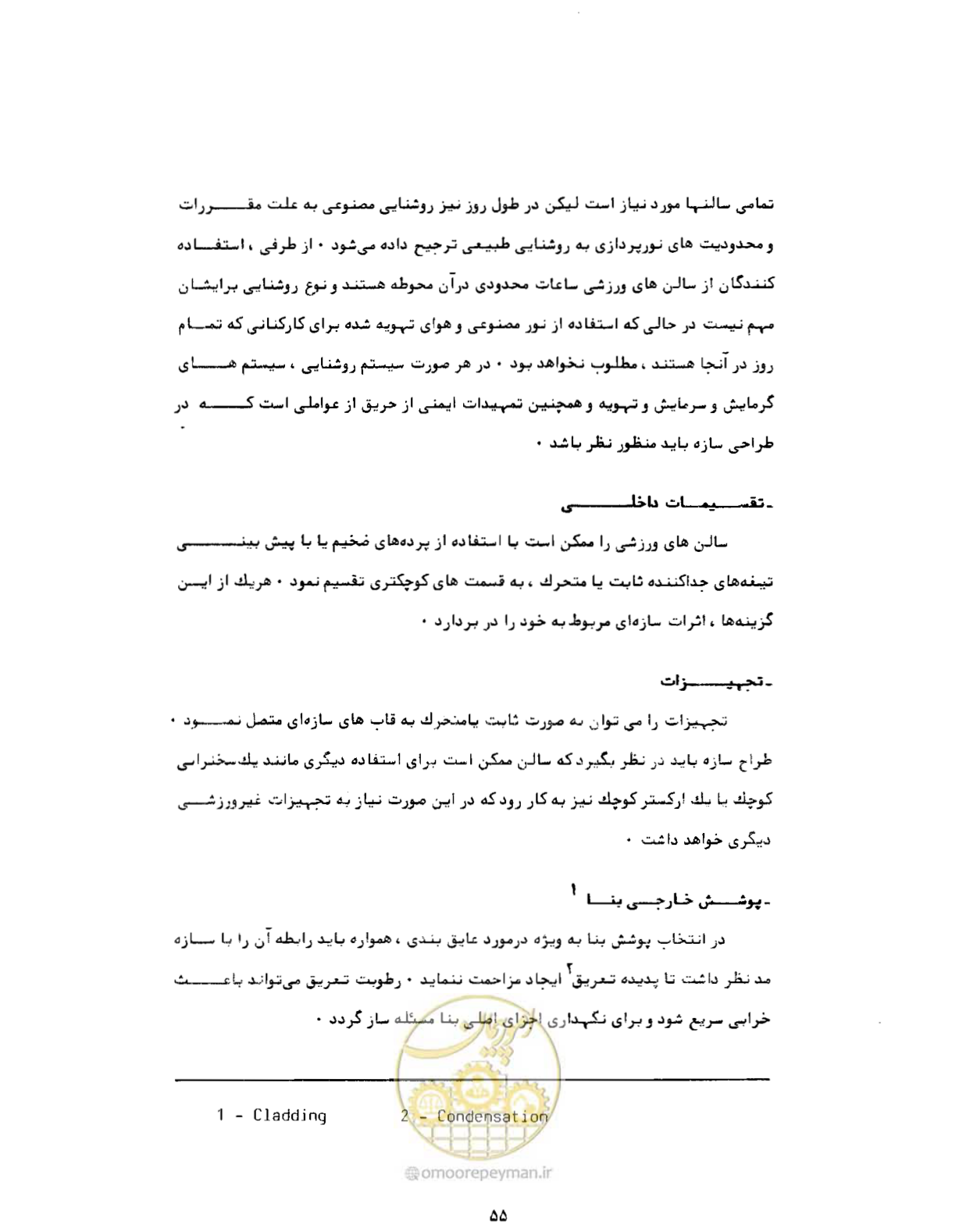صفحه 84 از 384