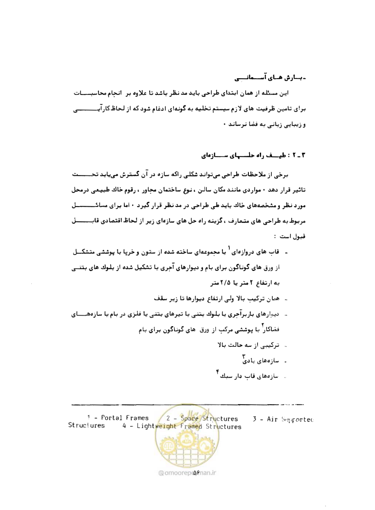 صفحه 85 از 384