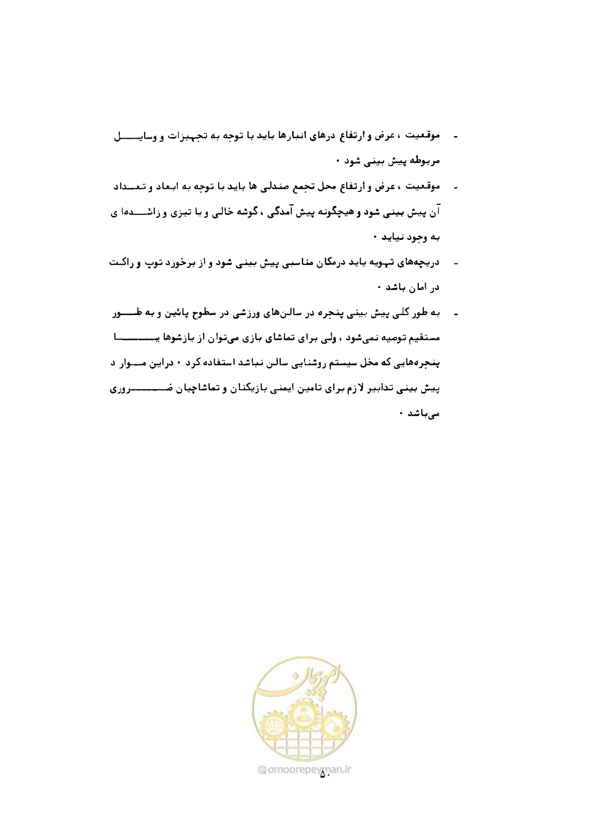 صفحه 87 از 384