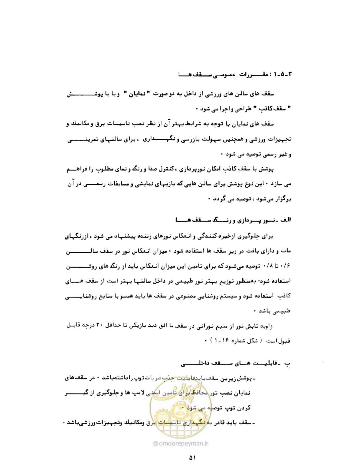 صفحه 88 از 384