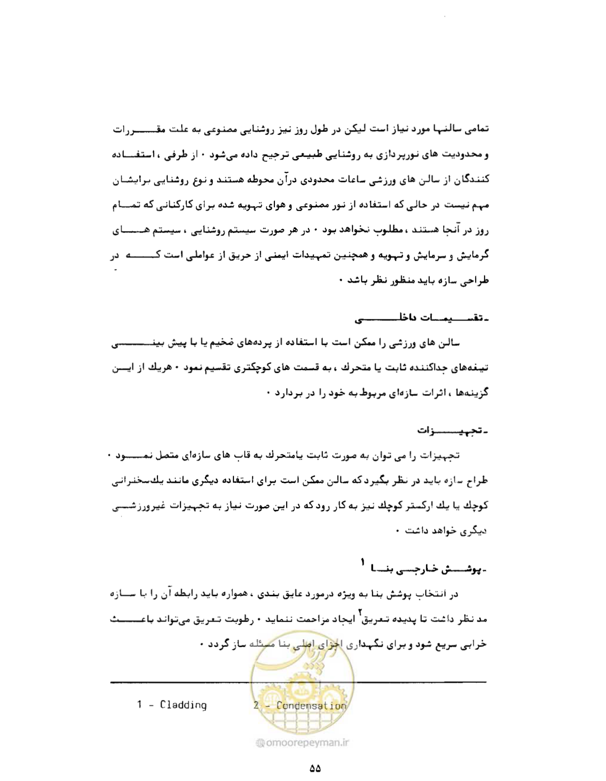 صفحه 92 از 384