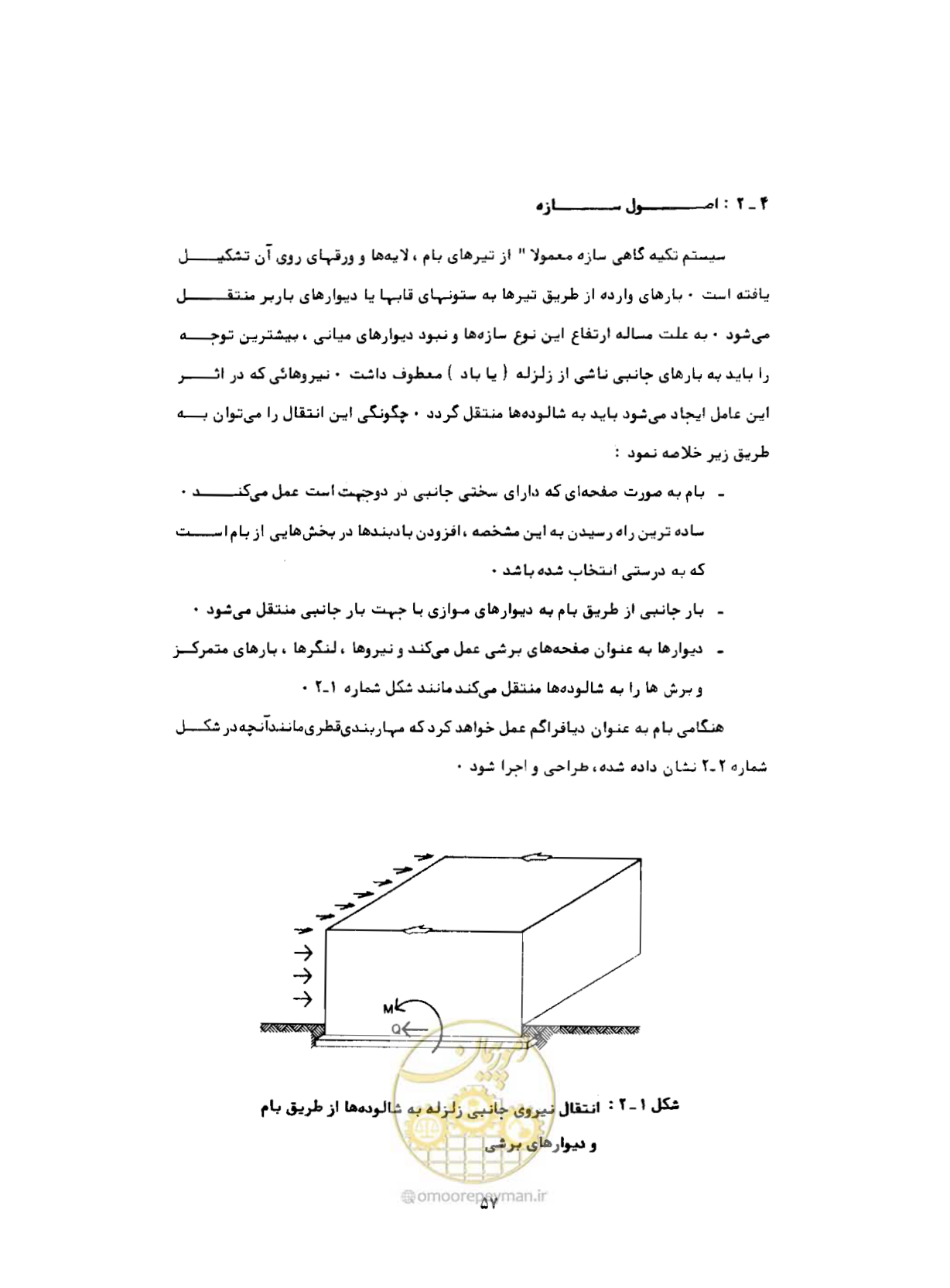 صفحه 94 از 384