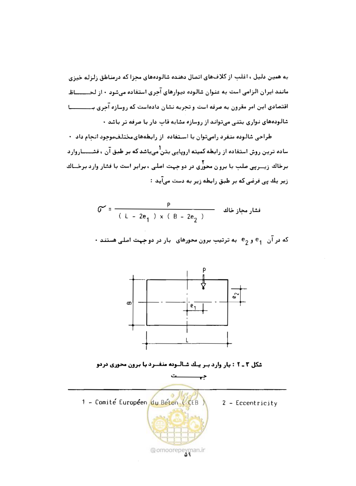 صفحه 96 از 384