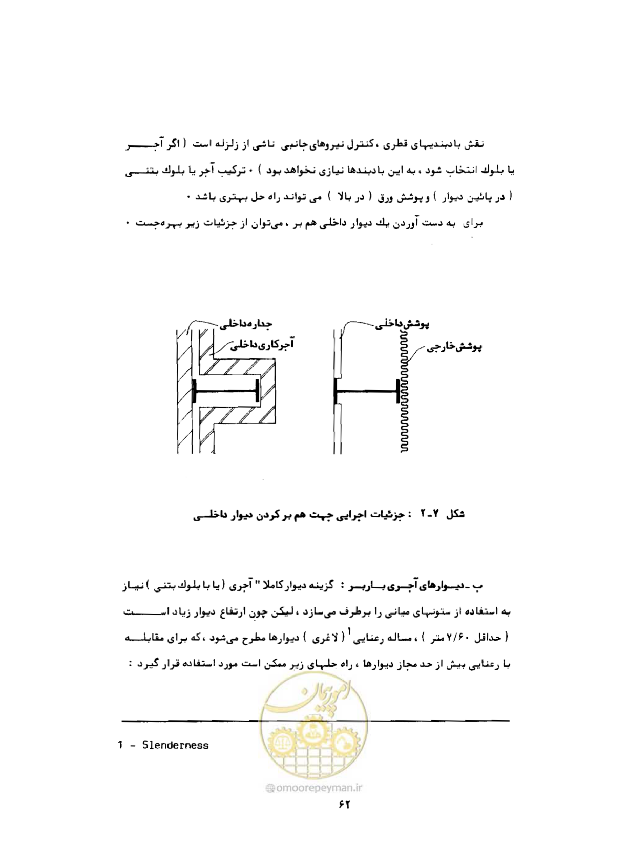 صفحه 99 از 384